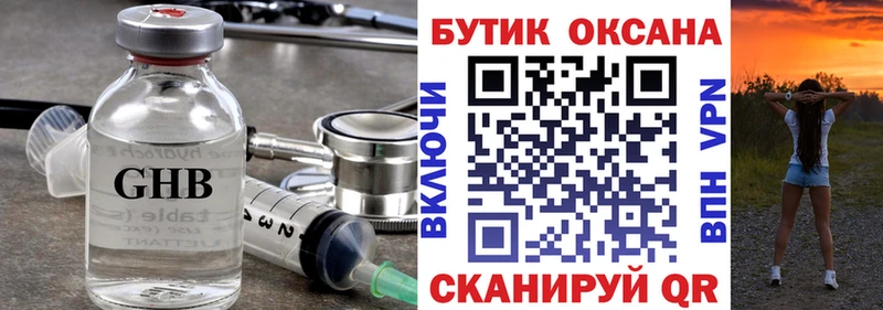 купить   Лагань  БУТИРАТ GHB 