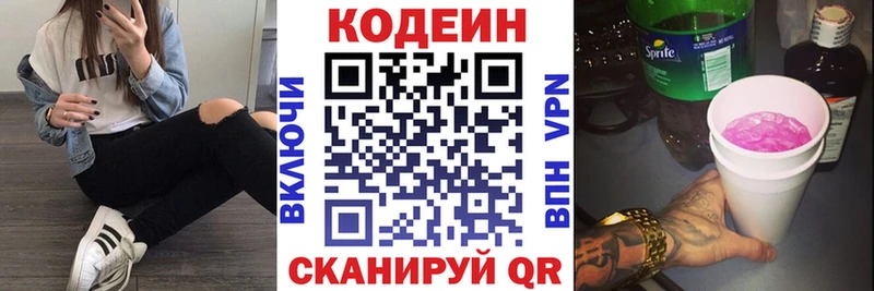 магазин    Лагань  Codein Purple Drank 