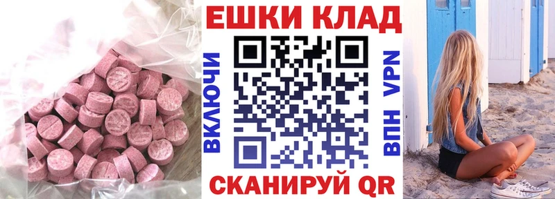 Ecstasy 280 MDMA как найти Лагань