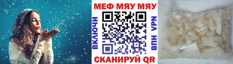 купить   Лагань  МЯУ-МЯУ мука 