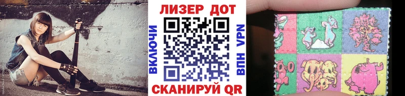 Марки 25I-NBOMe 1500мкг  Лагань 